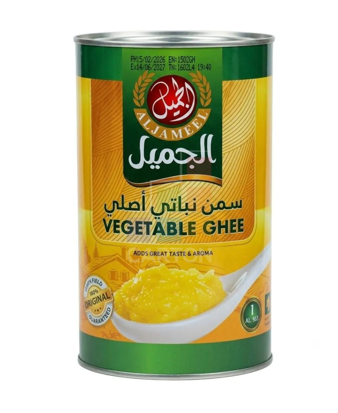 Aljameel Vegetable Ghee 1kg